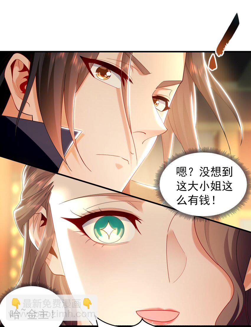 37 被包养的感觉？？-第37话