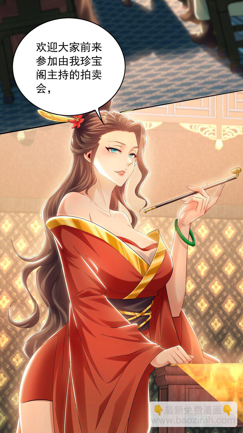37 被包养的感觉？？-第37话