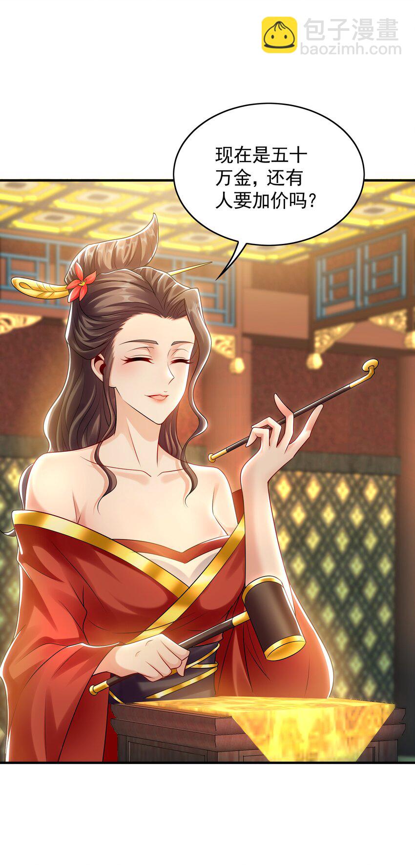 37 被包养的感觉？？-第37话