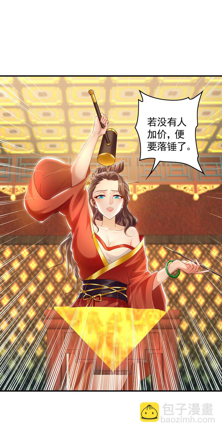 37 被包养的感觉？？-第37话