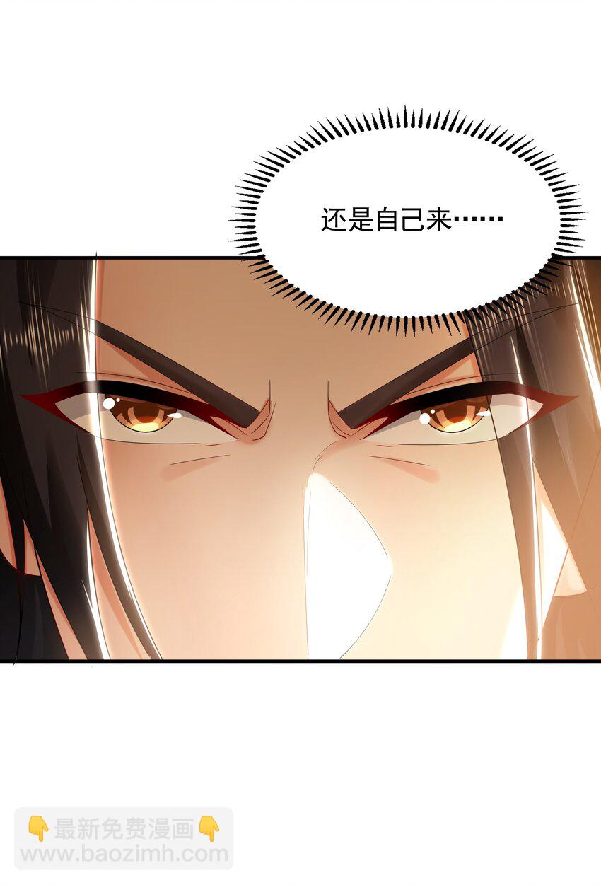 37 被包养的感觉？？-第37话