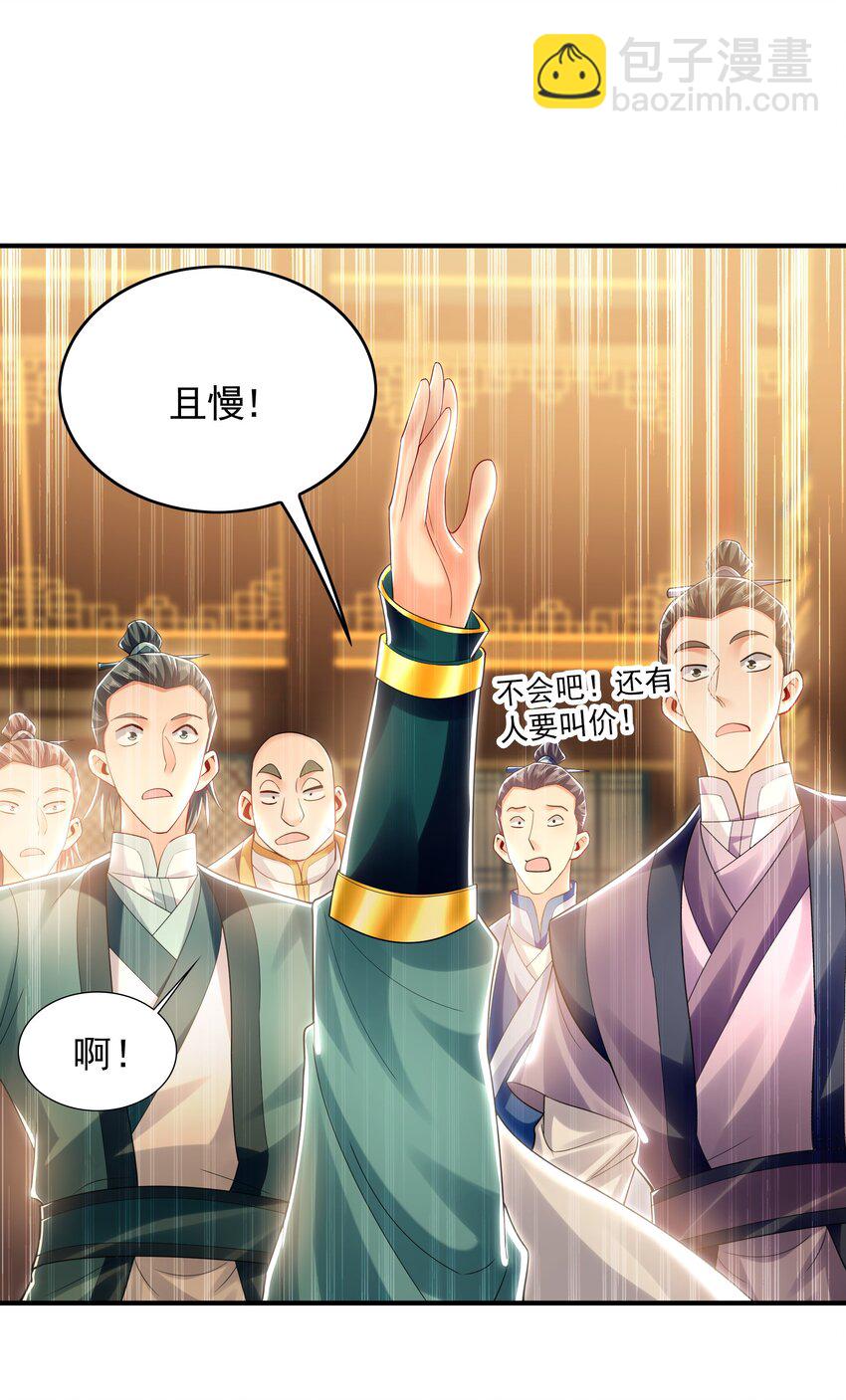 37 被包养的感觉？？-第37话