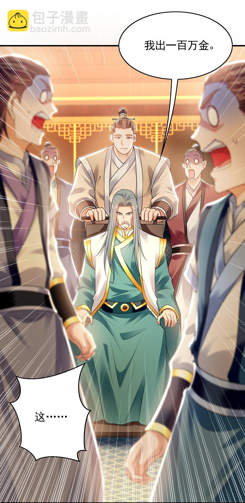 37 被包养的感觉？？-第37话