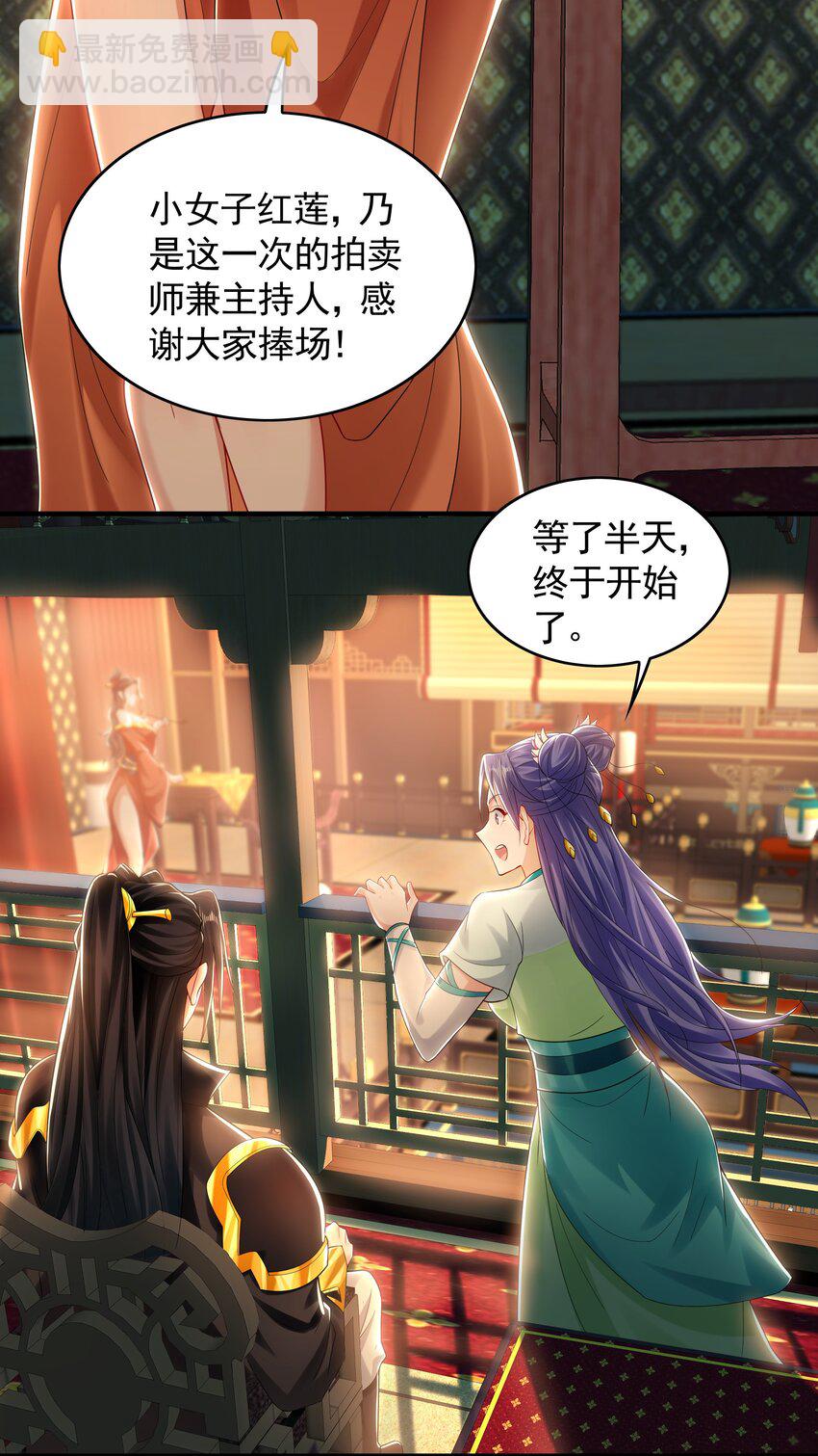 37 被包养的感觉？？-第37话