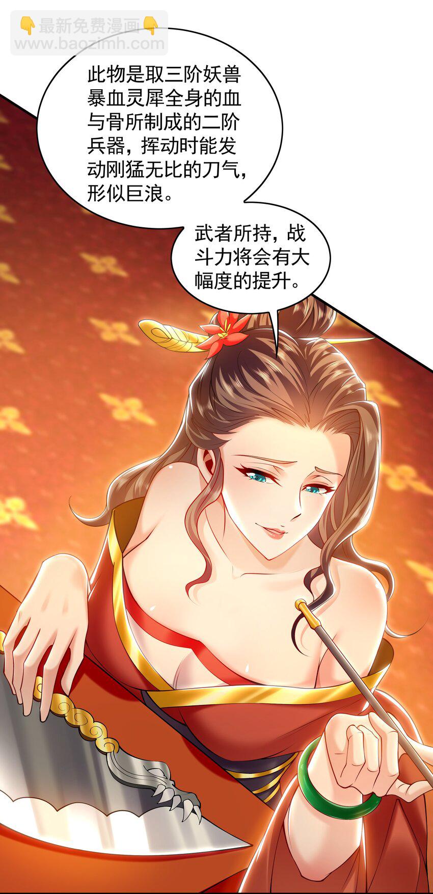 37 被包养的感觉？？-第37话