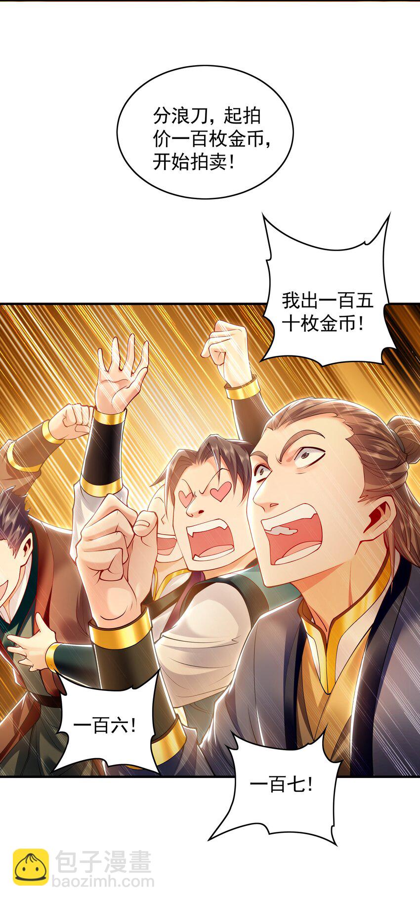 37 被包养的感觉？？-第37话