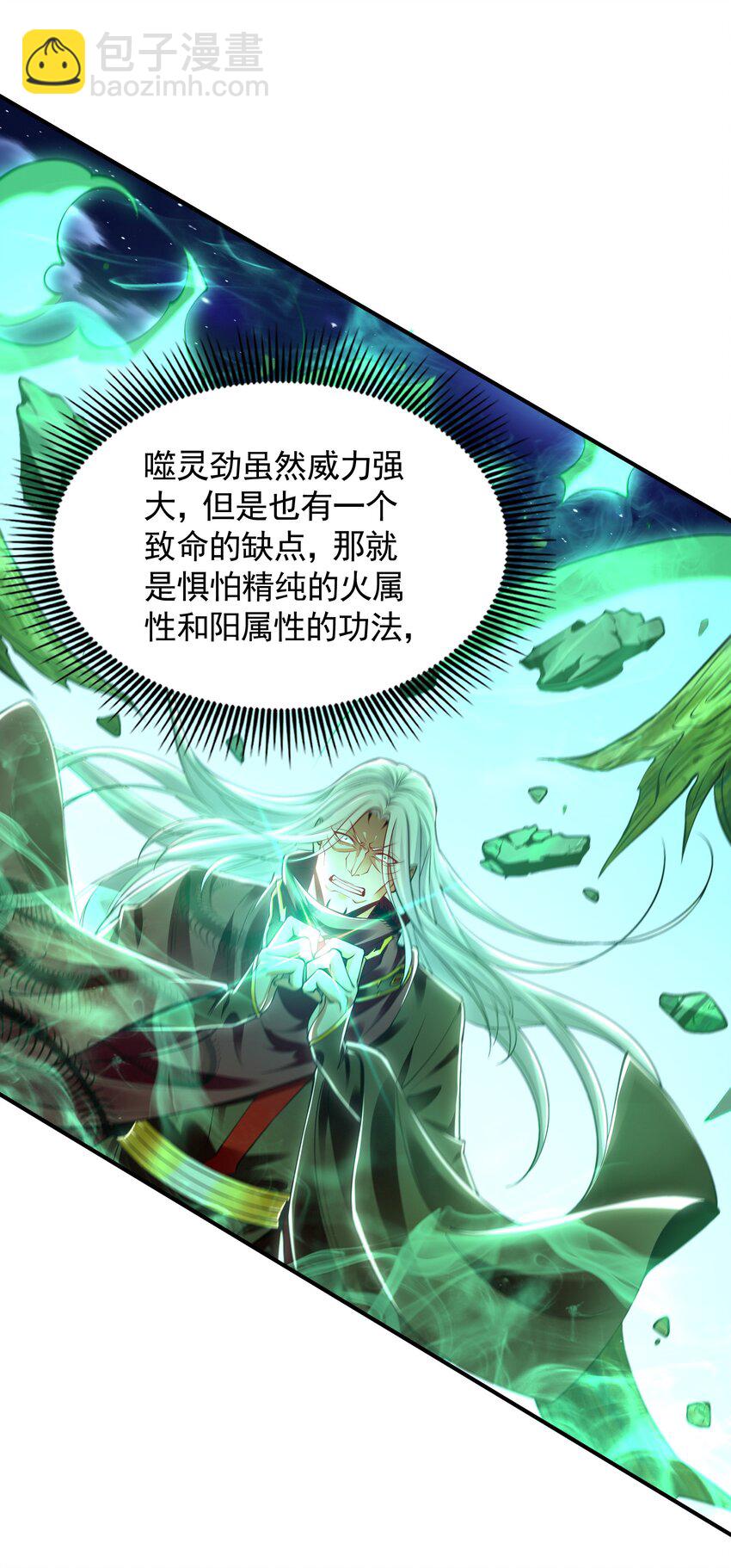 39 你逃得掉么！-第39话