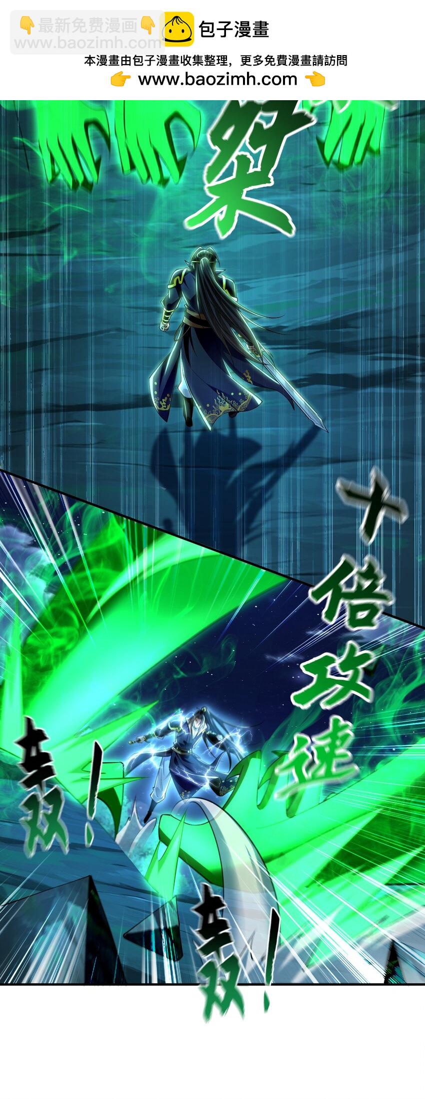 39 你逃得掉么！-第39话