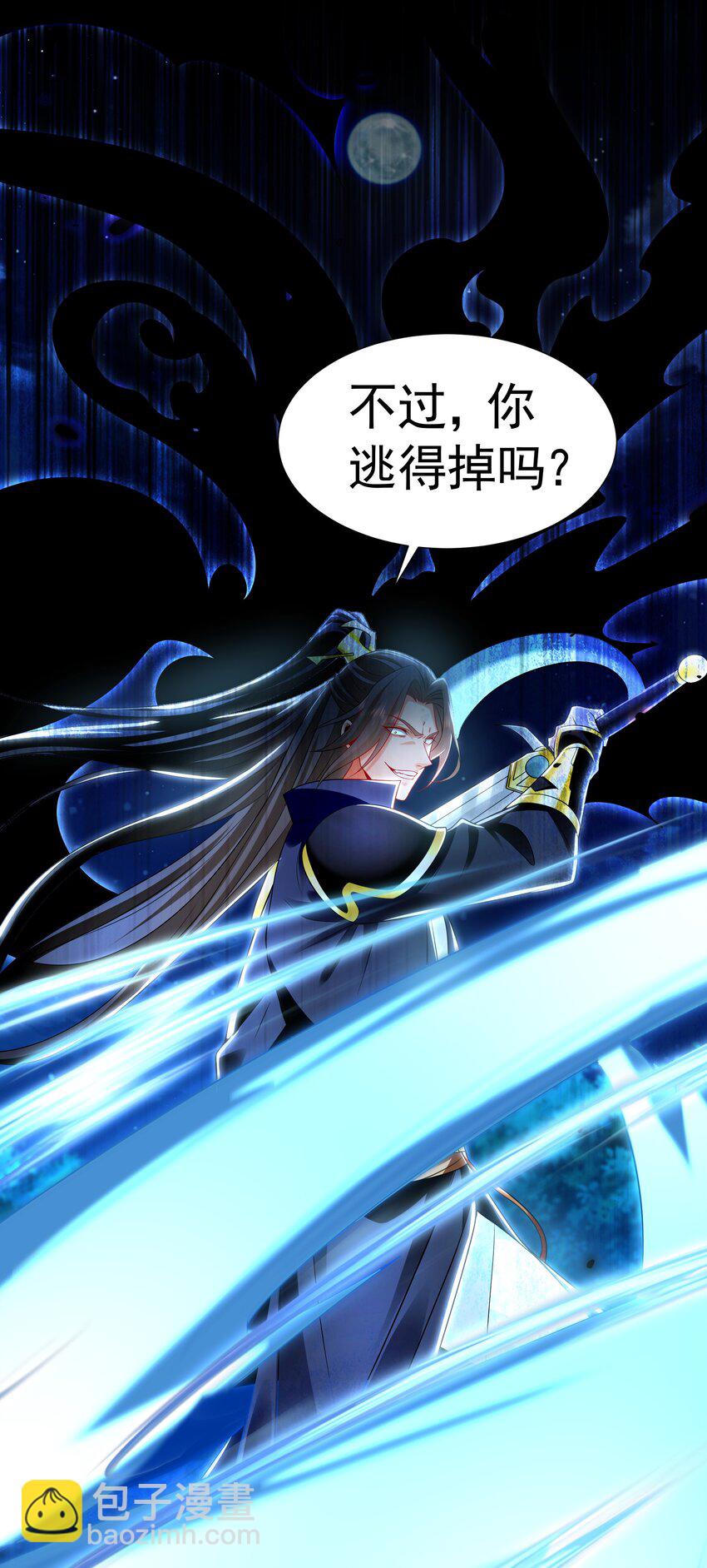 39 你逃得掉么！-第39话