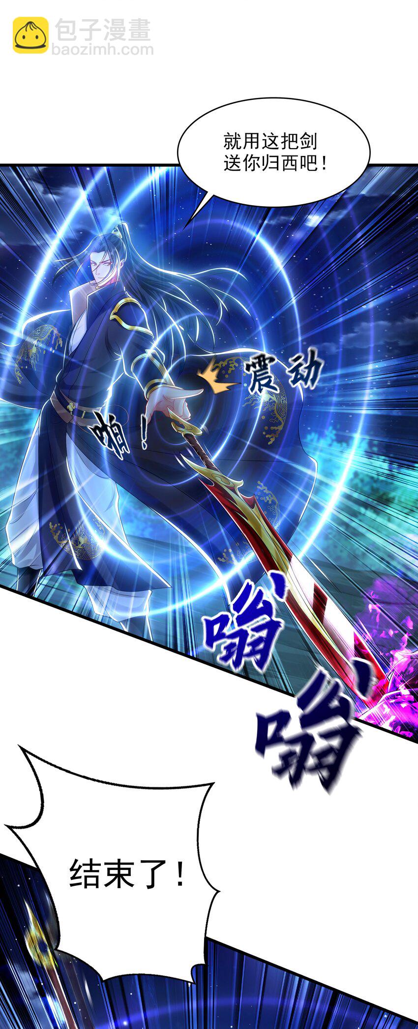 41 爆血术！-第41话