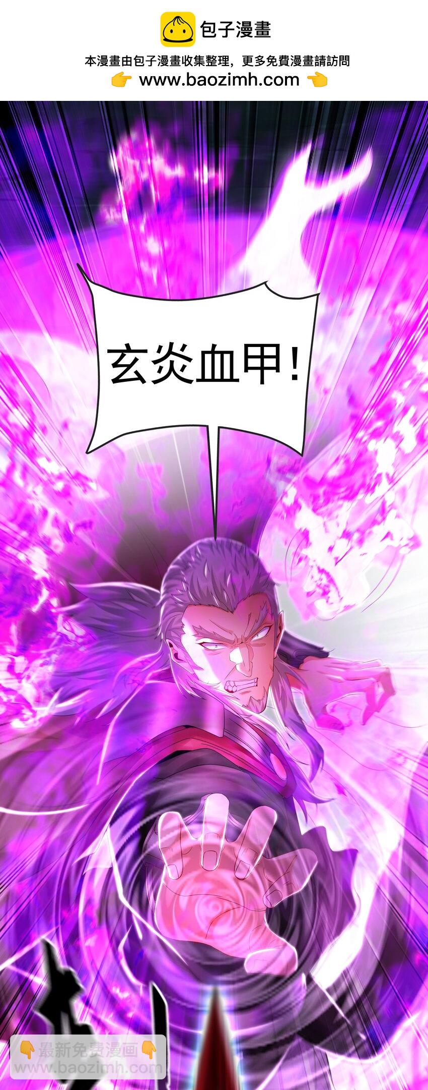 41 爆血术！-第41话