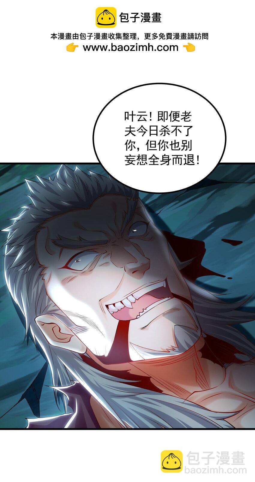 41 爆血术！-第41话