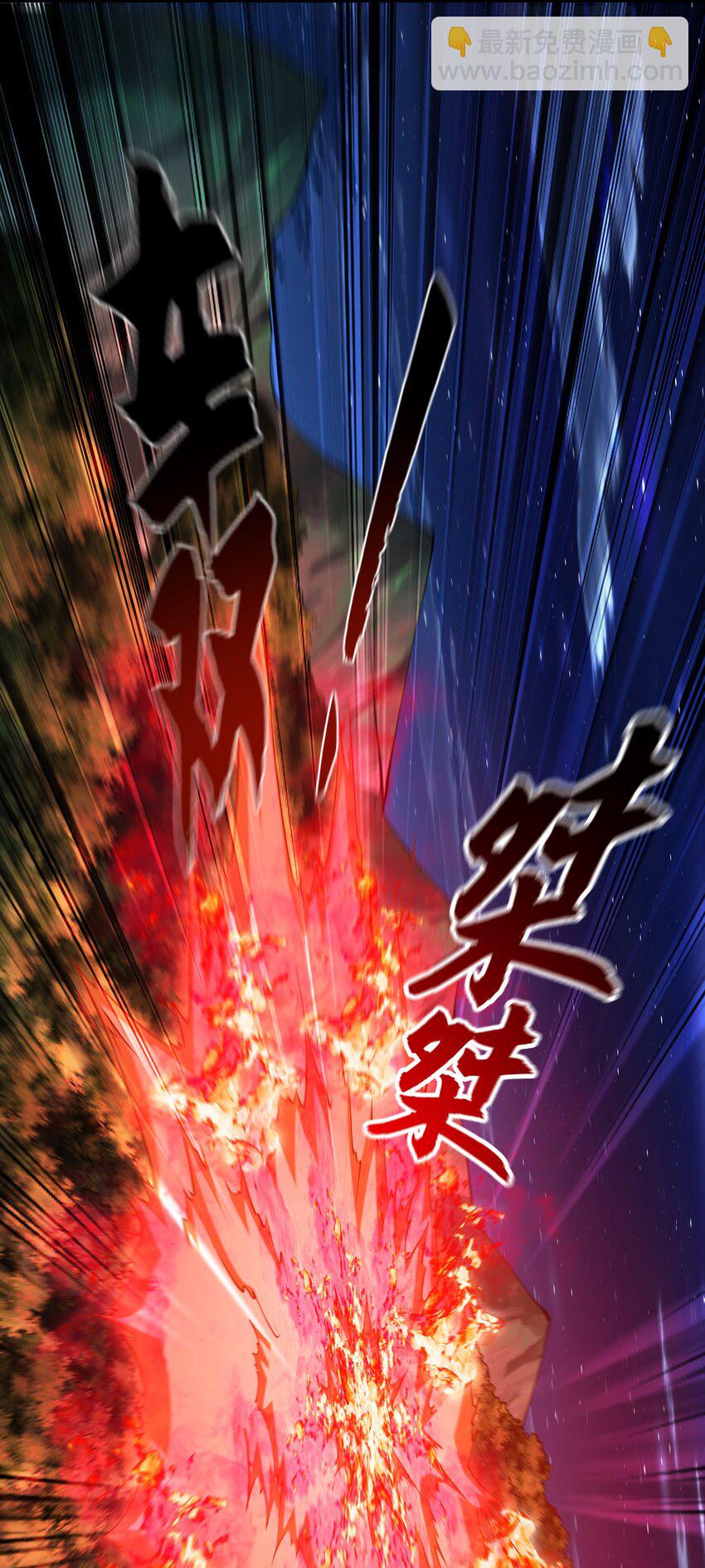 41 爆血术！-第41话