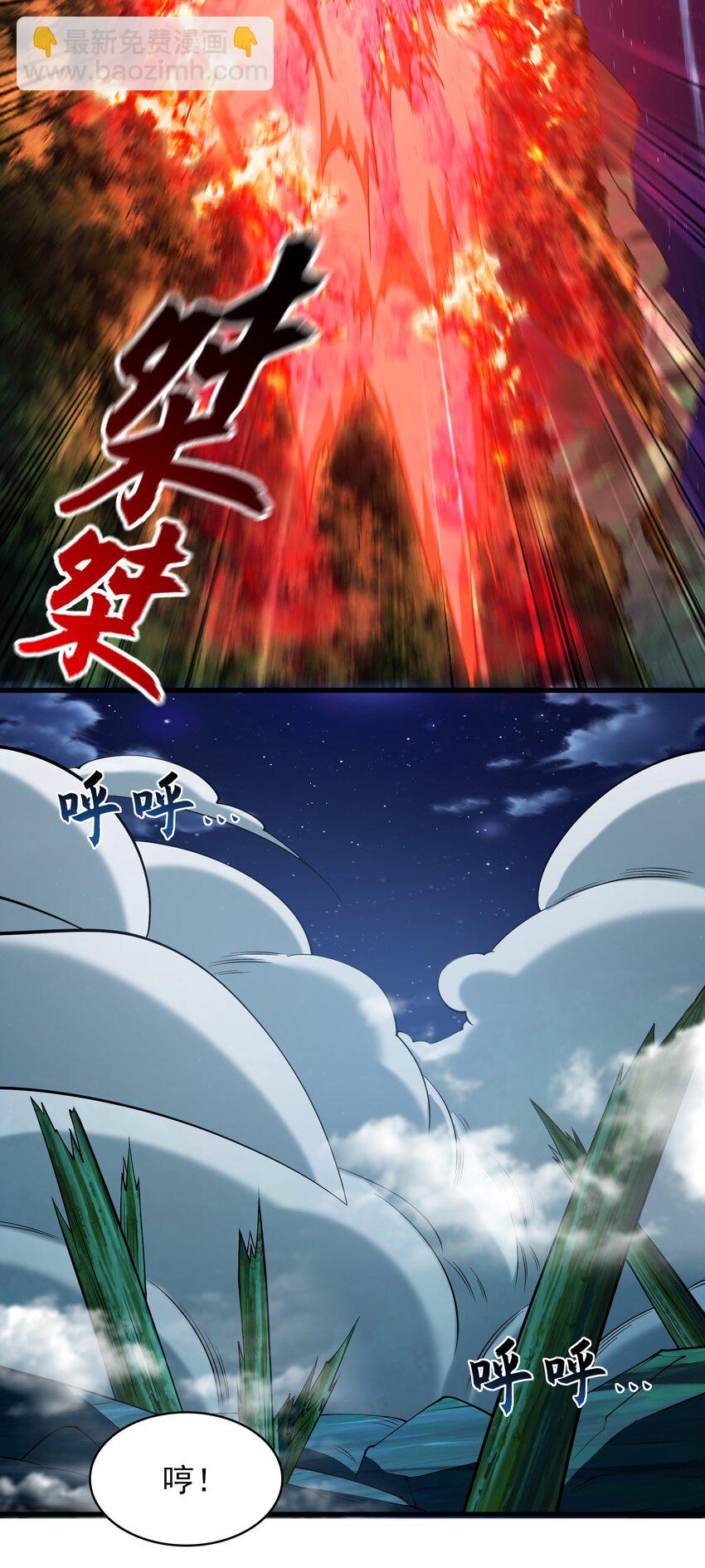 41 爆血术！-第41话