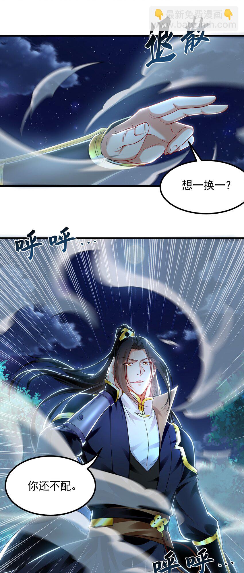 41 爆血术！-第41话