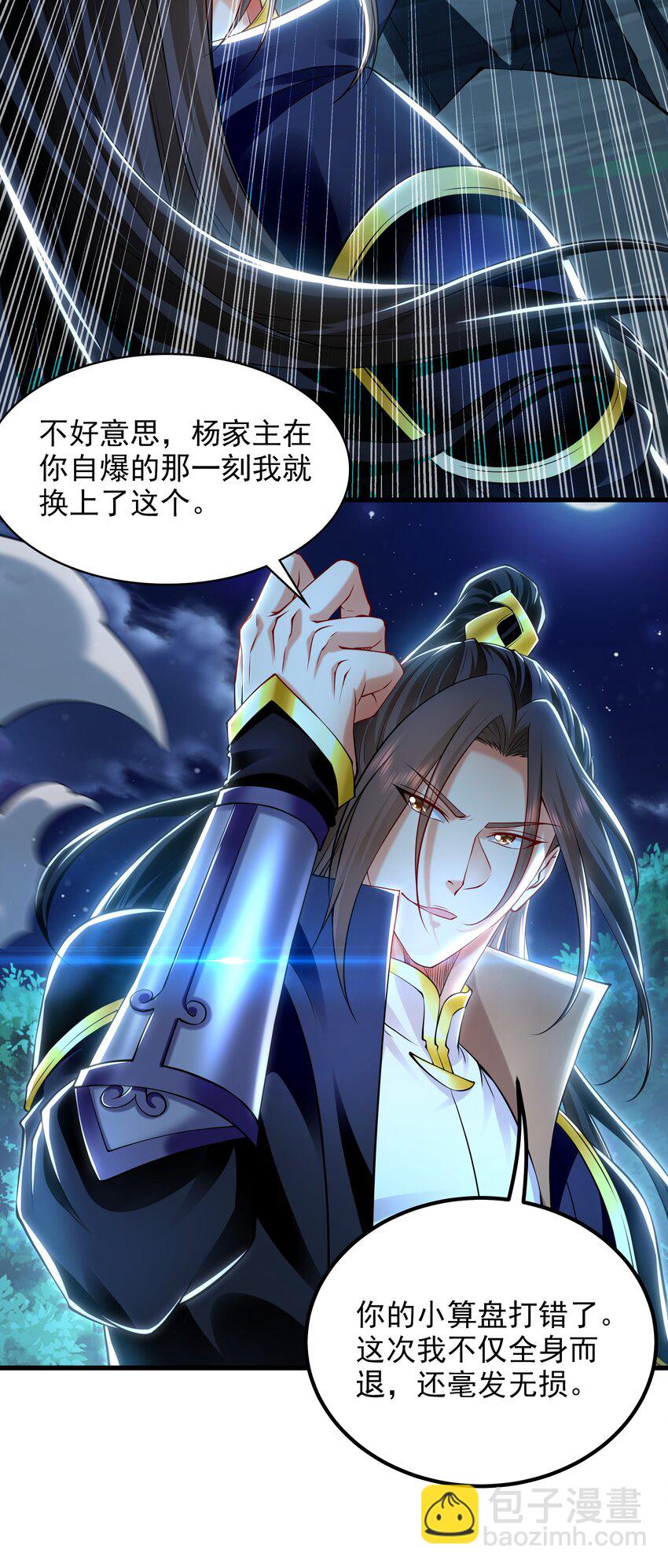 41 爆血术！-第41话