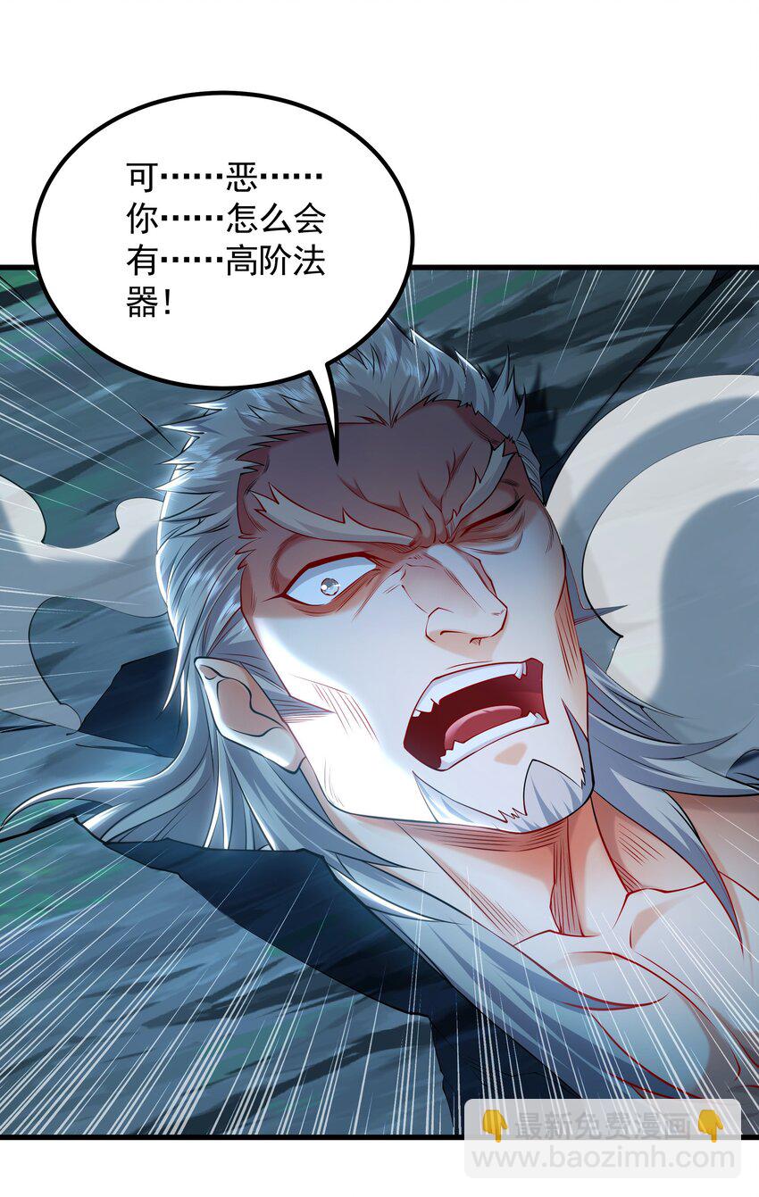 41 爆血术！-第41话