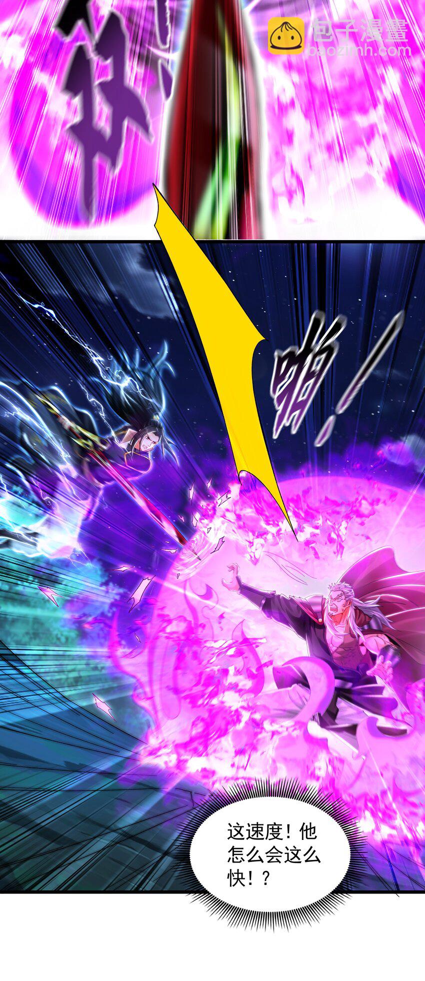 41 爆血术！-第41话