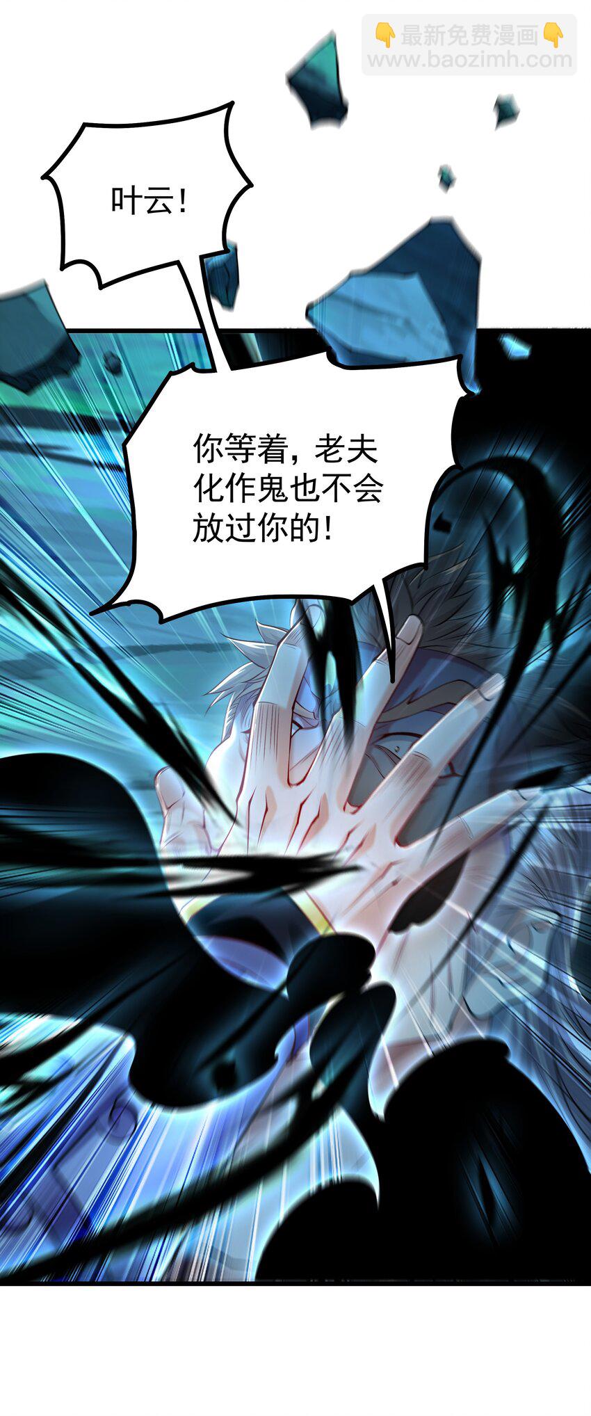 41 爆血术！-第41话