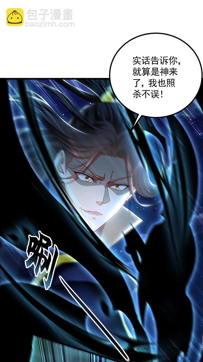 41 爆血术！-第41话