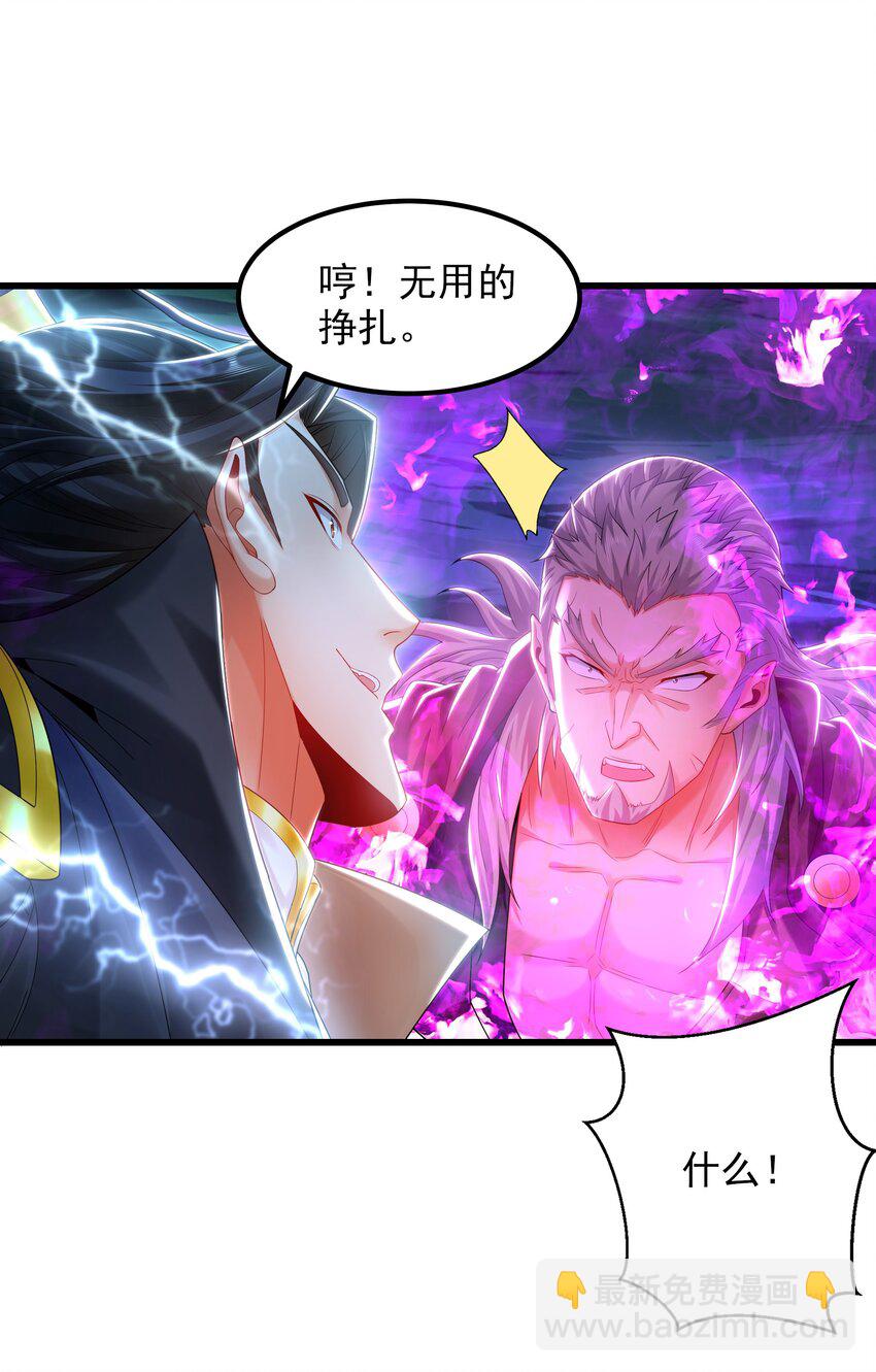 41 爆血术！-第41话