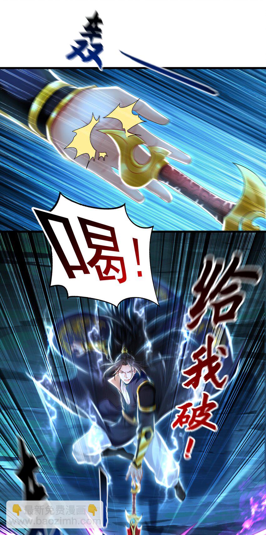 41 爆血术！-第41话