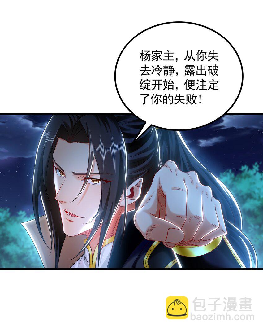 41 爆血术！-第41话