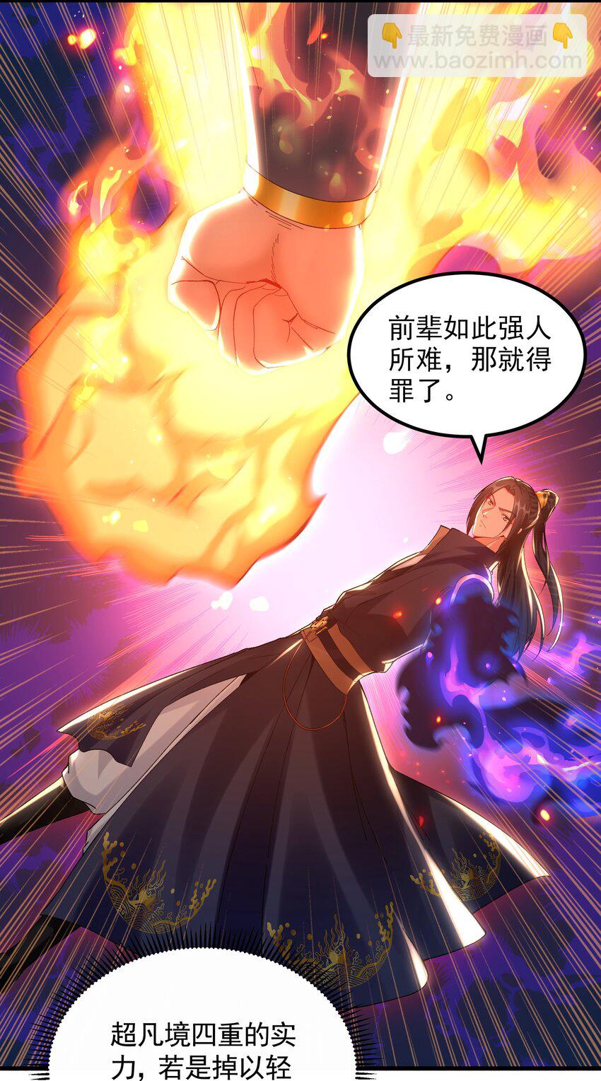 43 心疼-第43话