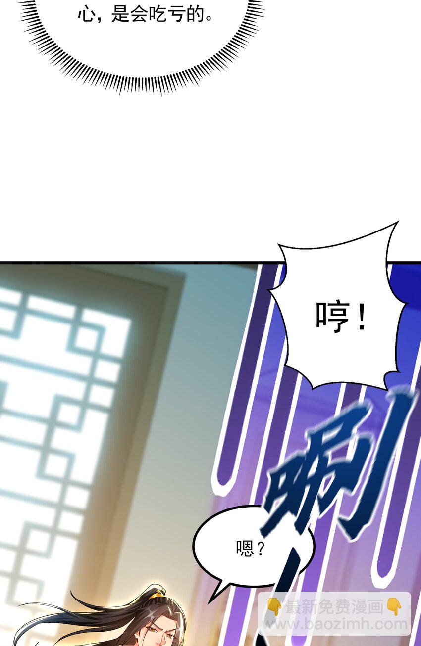 43 心疼-第43话