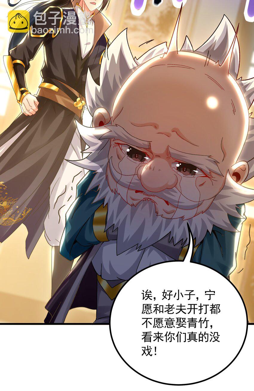43 心疼-第43话