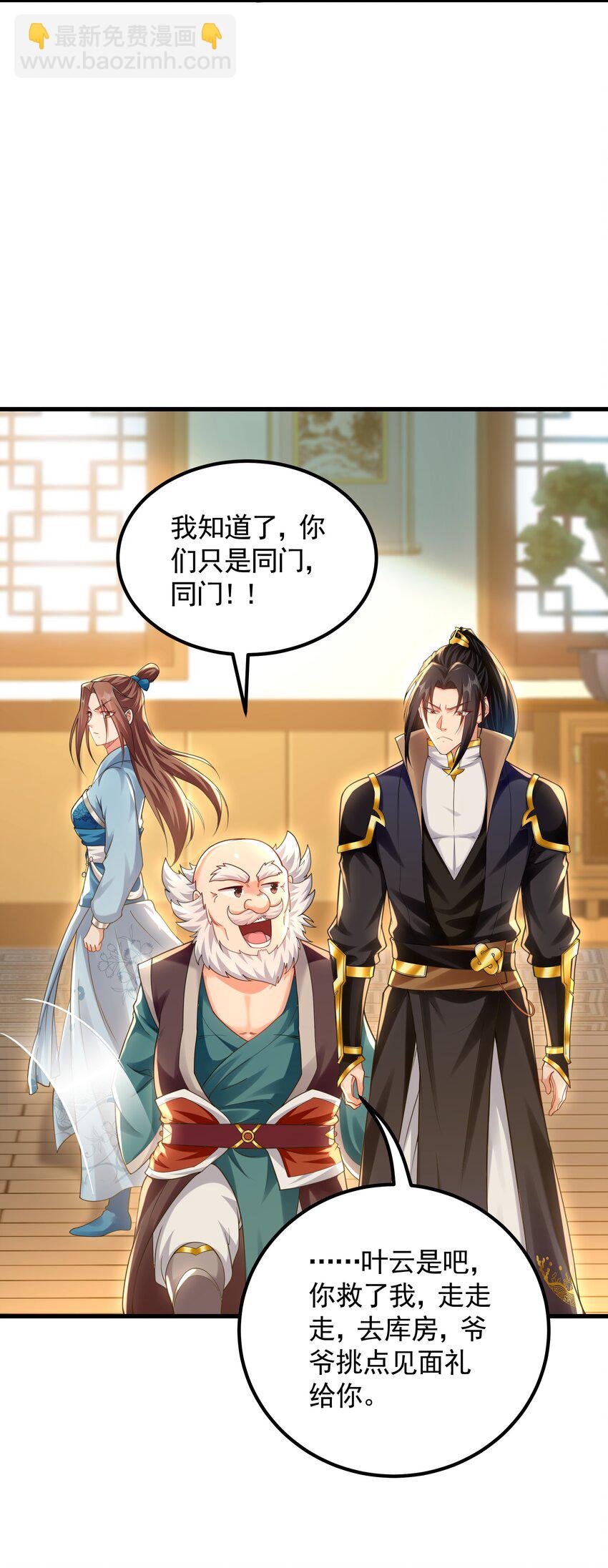 43 心疼-第43话