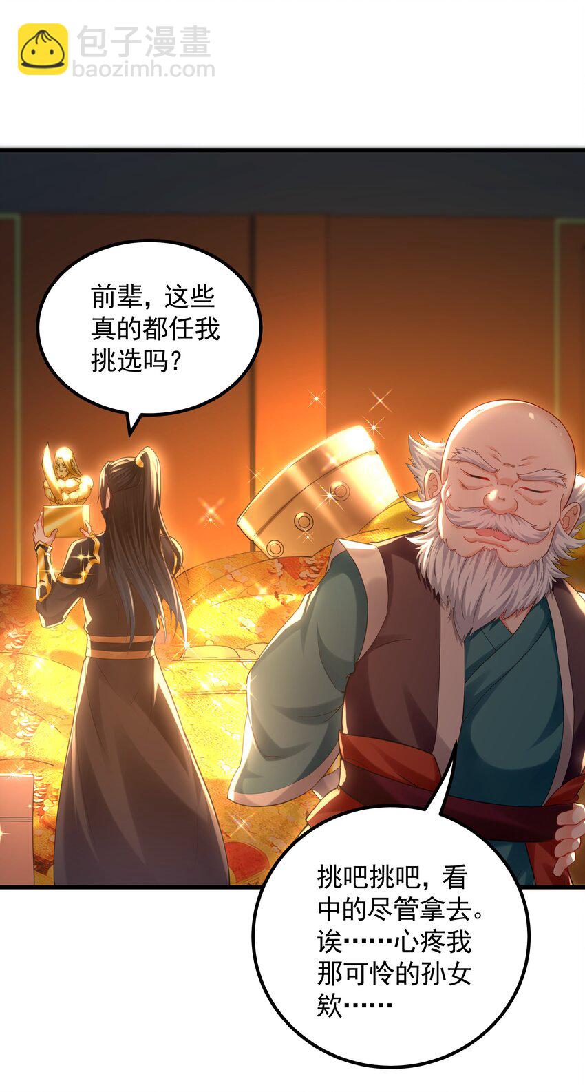 43 心疼-第43话