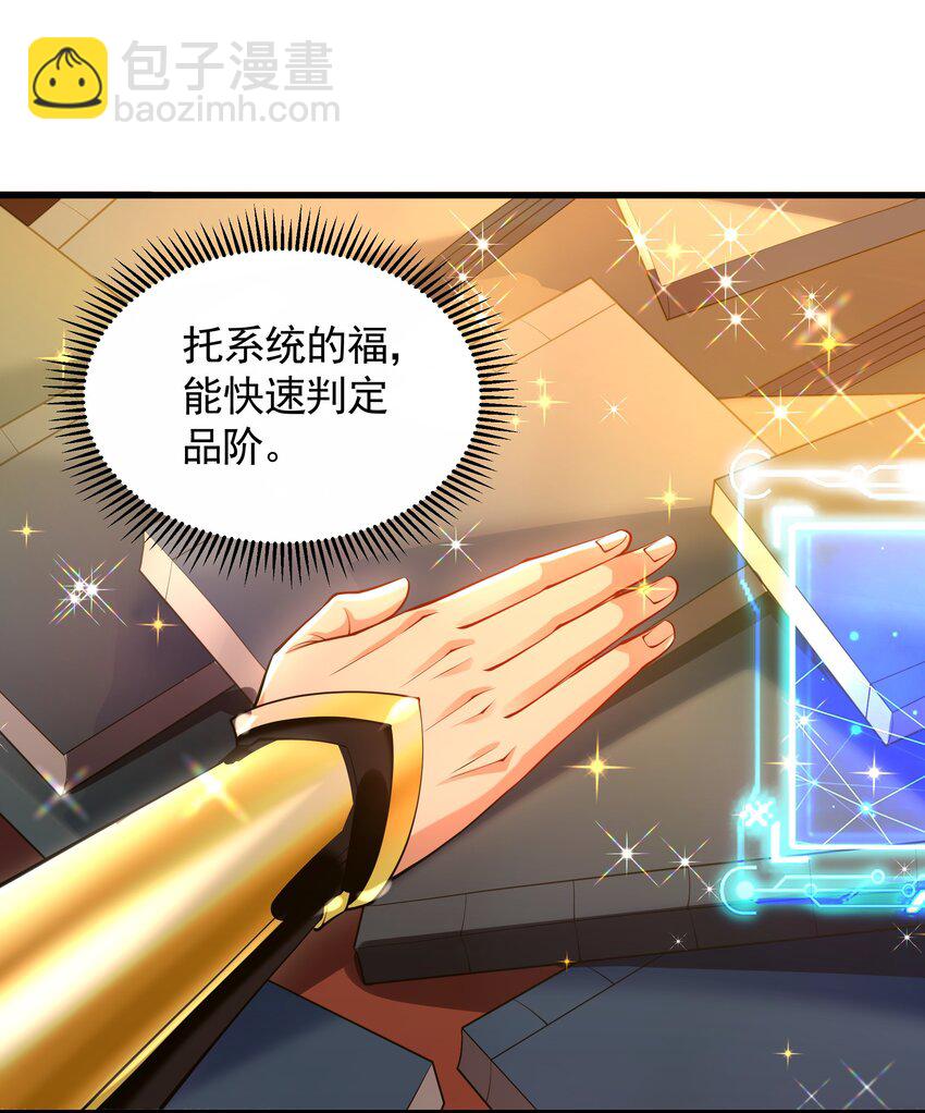 43 心疼-第43话