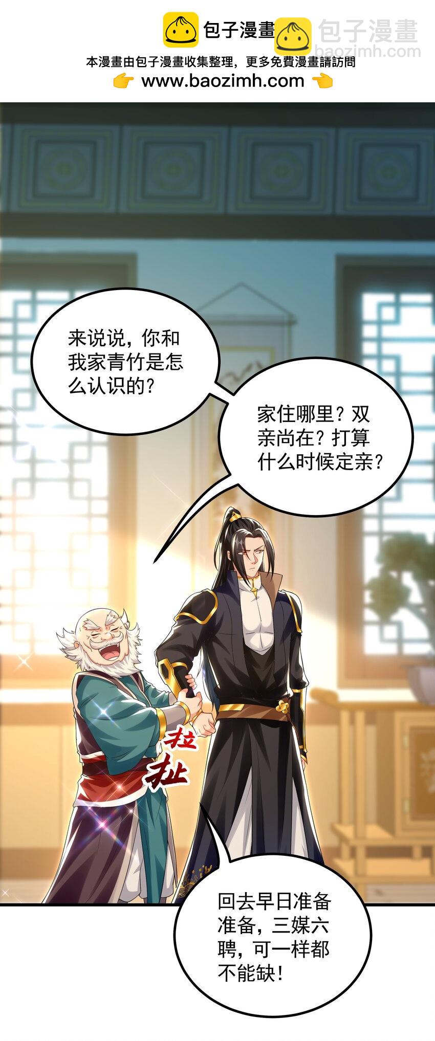 43 心疼-第43话