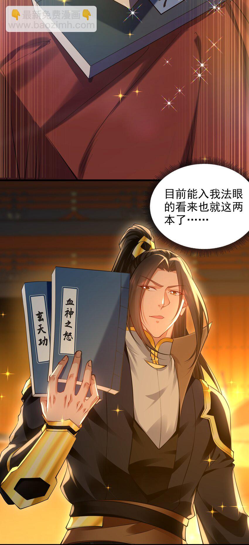 43 心疼-第43话