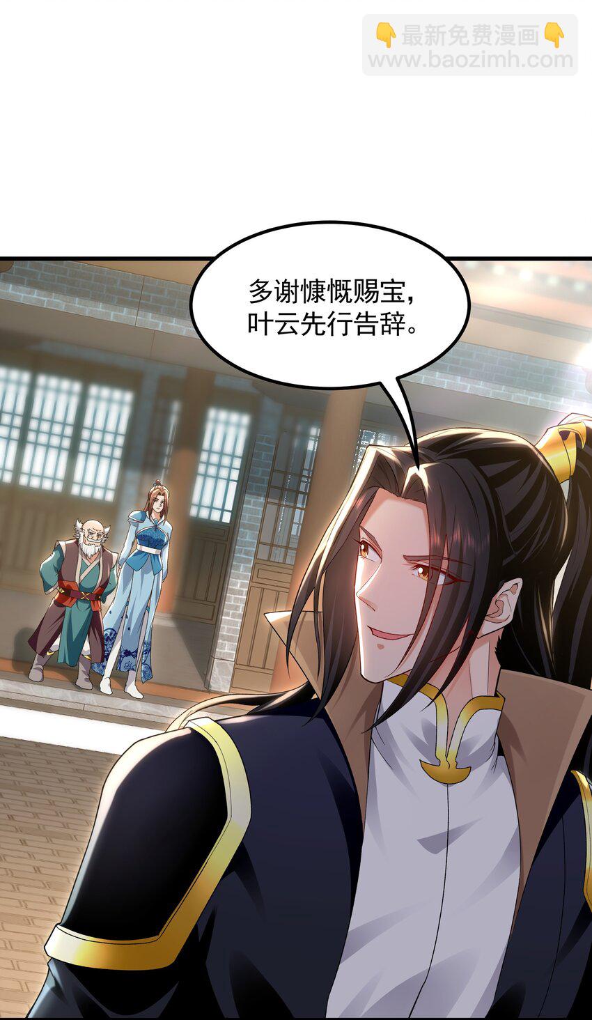 43 心疼-第43话
