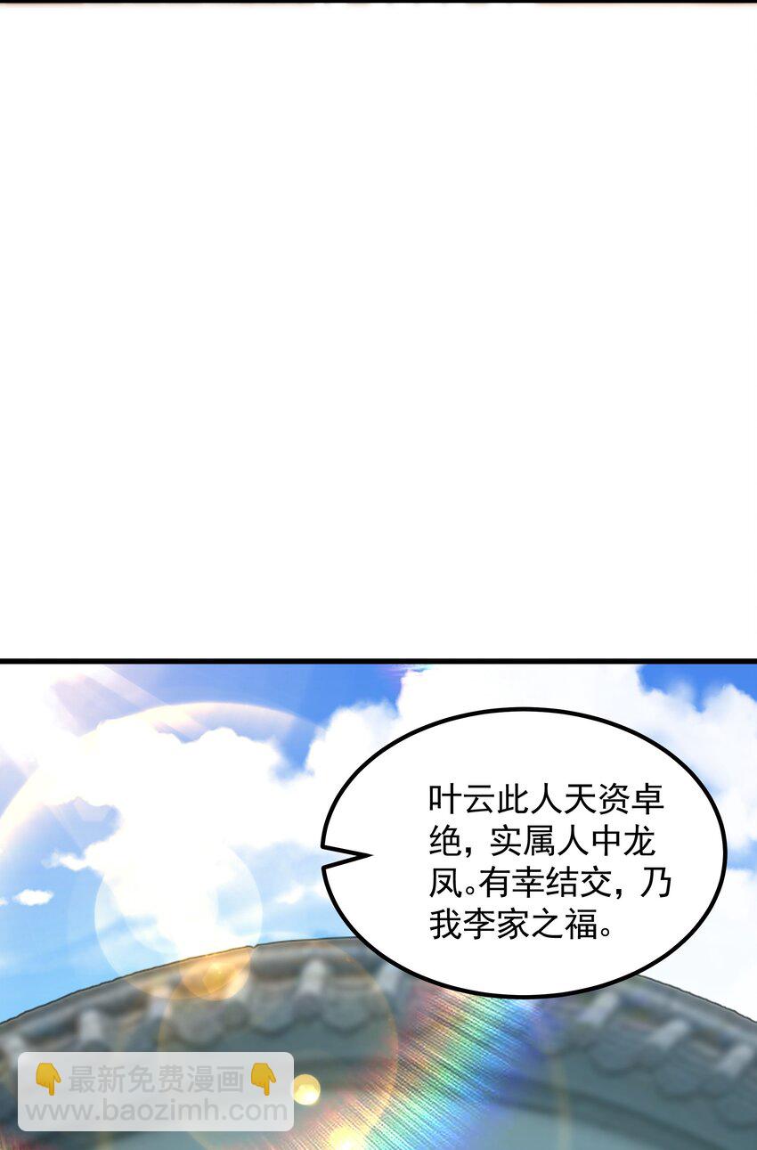 43 心疼-第43话