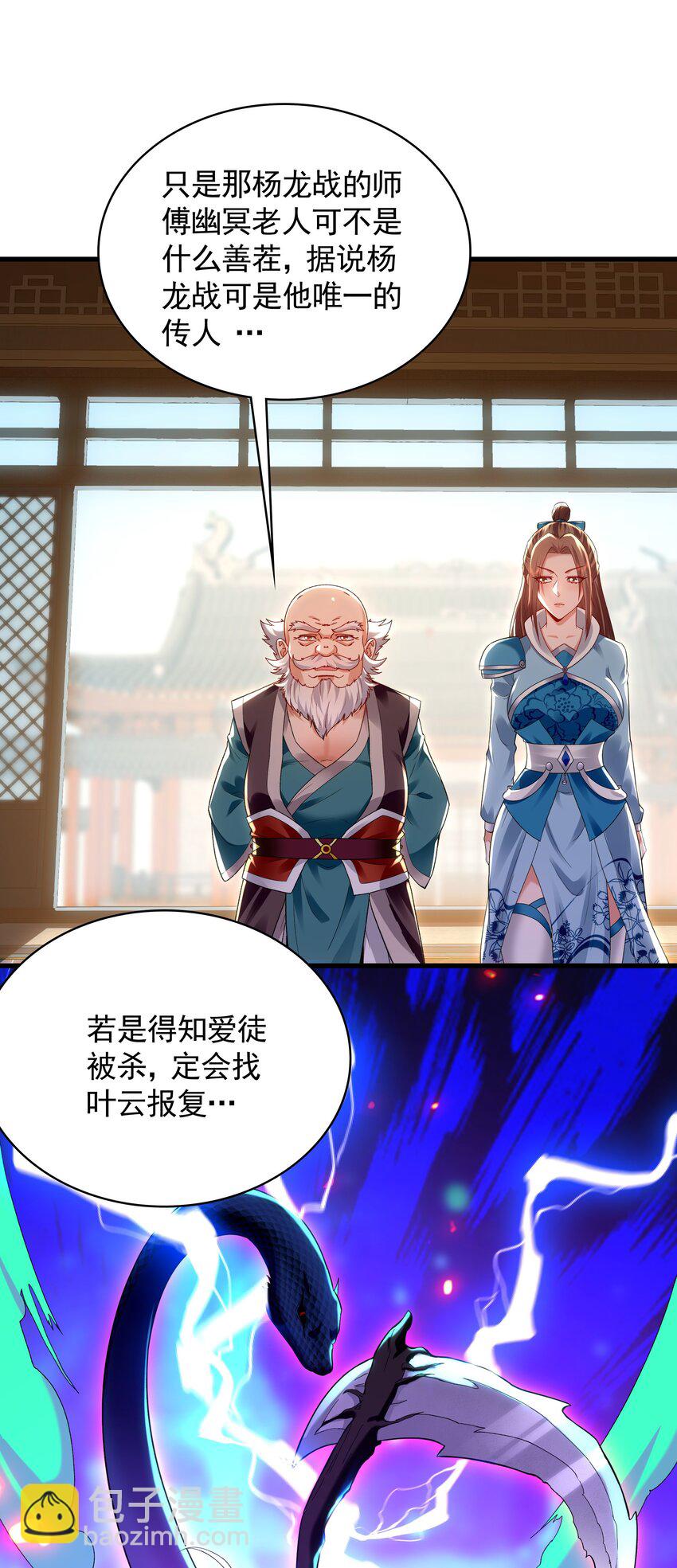 43 心疼-第43话