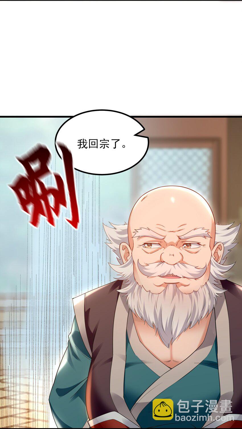 43 心疼-第43话
