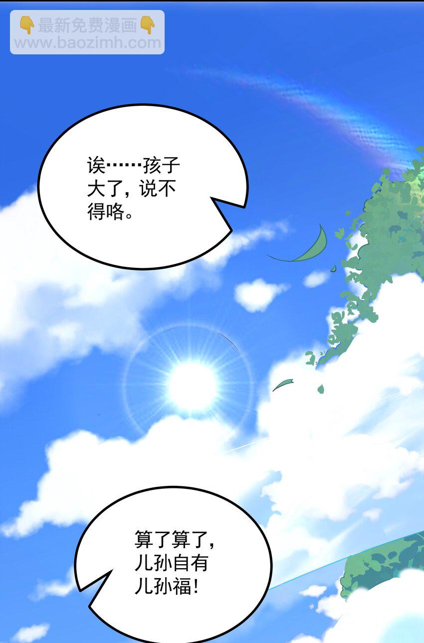 43 心疼-第43话