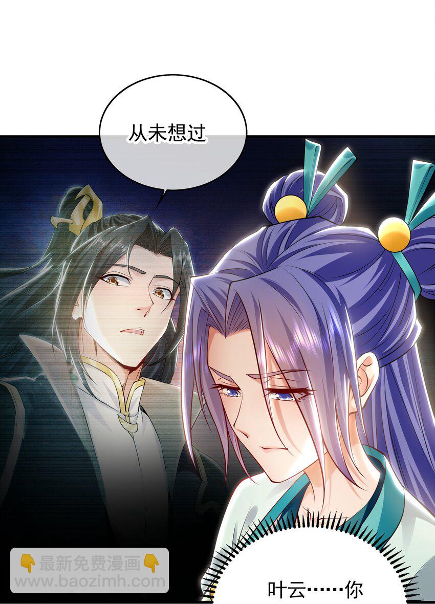 45 不可达到的高度-第45话