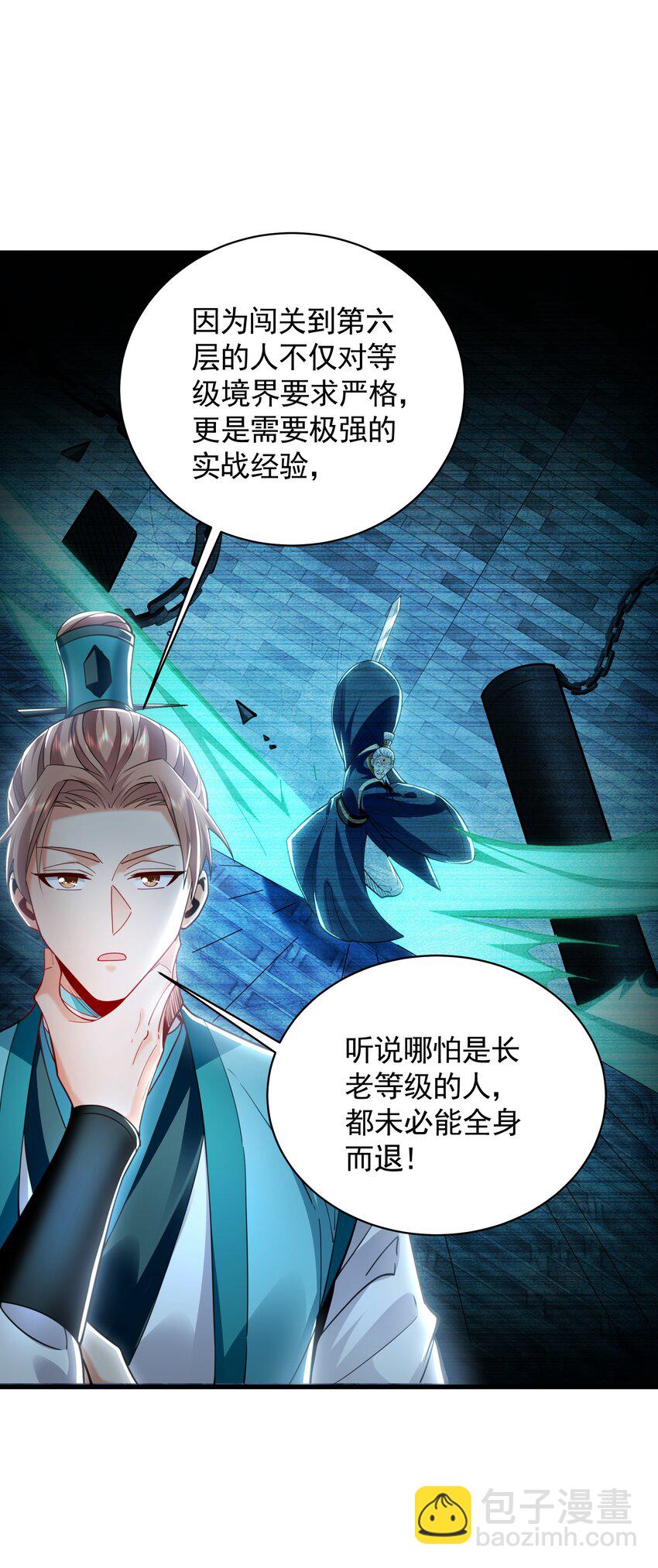 47 今日我必败你！-第47话