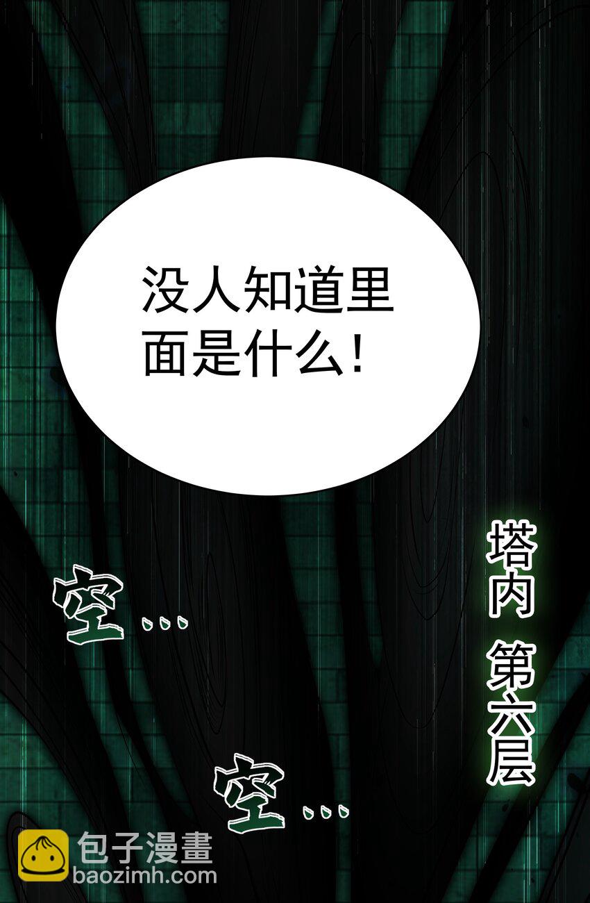 47 今日我必败你！-第47话