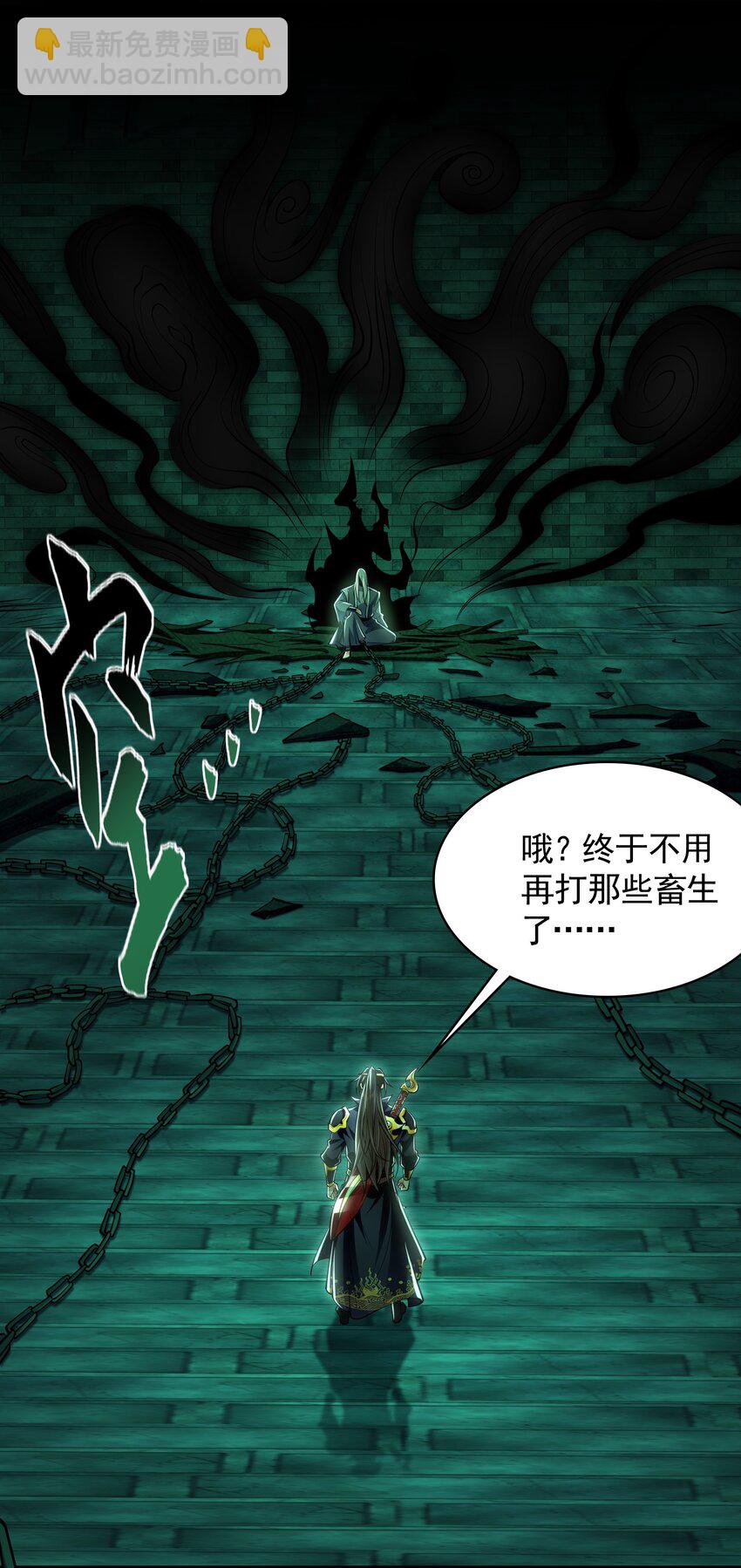 47 今日我必败你！-第47话