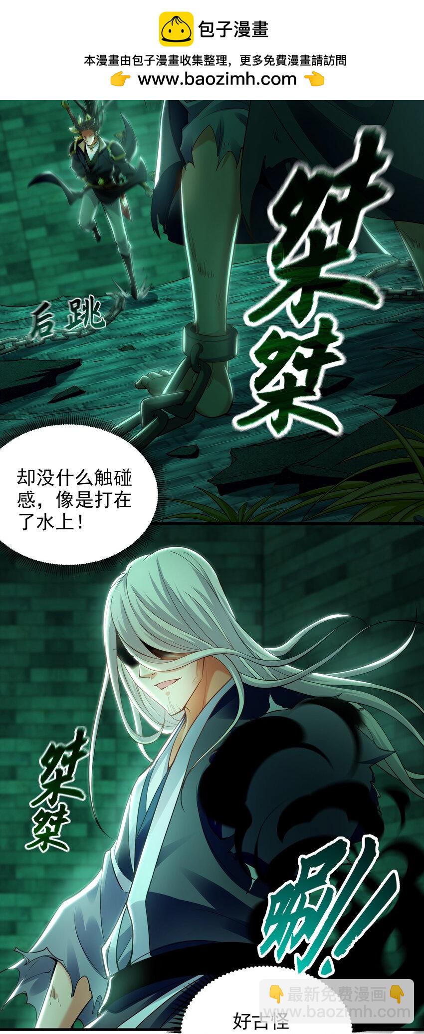 47 今日我必败你！-第47话