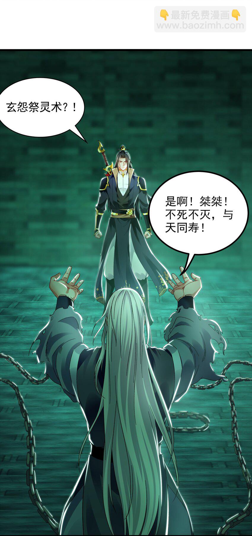 47 今日我必败你！-第47话