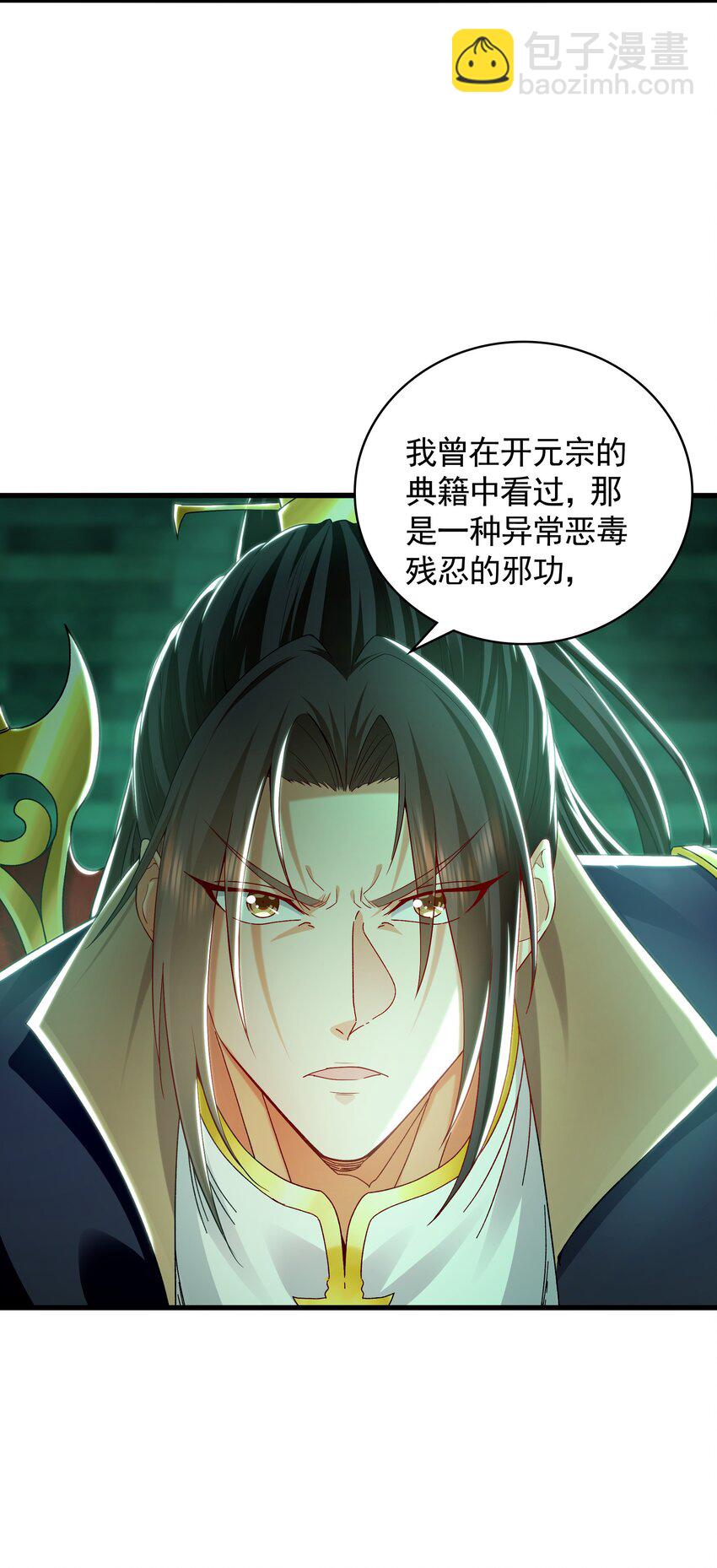 47 今日我必败你！-第47话