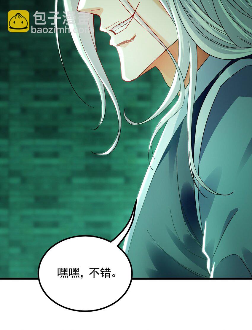 47 今日我必败你！-第47话