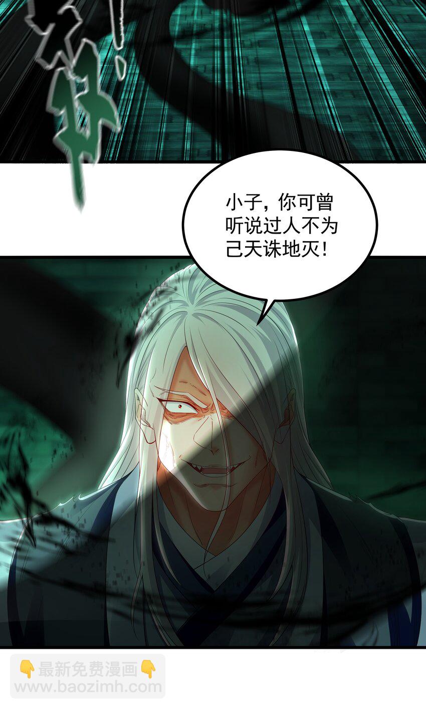 47 今日我必败你！-第47话