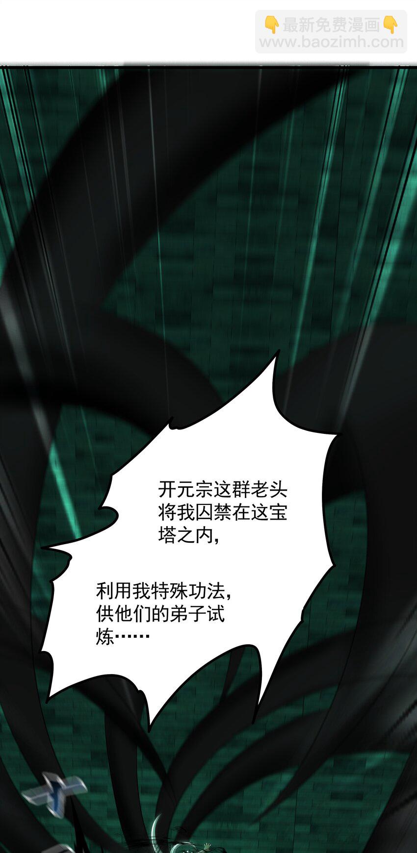 47 今日我必败你！-第47话
